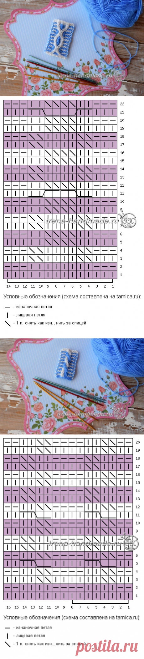 Разноцветная коса в технике ленивого жаккарда (вязание, схемы и фото) - Irena Handmade