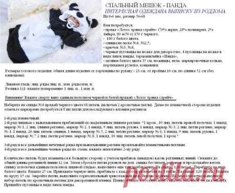 конверт для новорожденного спицами 0-3 месяцев: 2 тыс изображений найдено в Яндекс Картинках