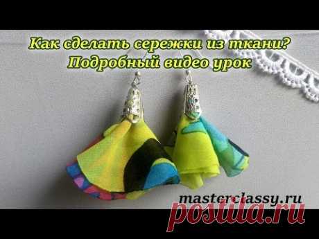 Beautiful earrings tutorial. Как сделать сережки из ткани? Подробный видео урок