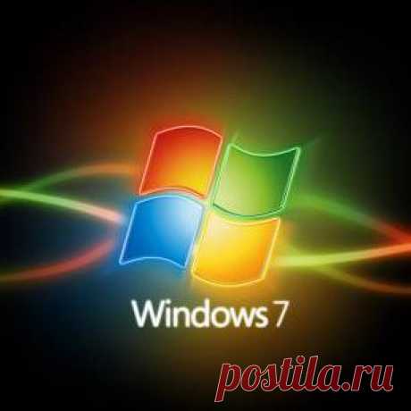 Полезные, удобные и просто интересные советы Windows №1.