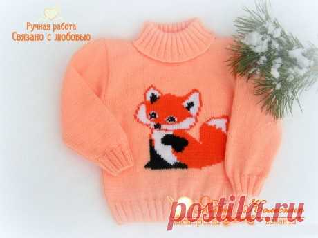 Детский свитер с лисичкой, связанный спицами, Вязание для детей