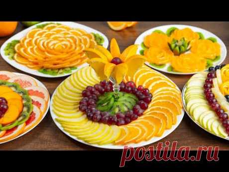 Красивая НАРЕЗКА фруктов к праздничному столу! 5 фруктовых тарелок