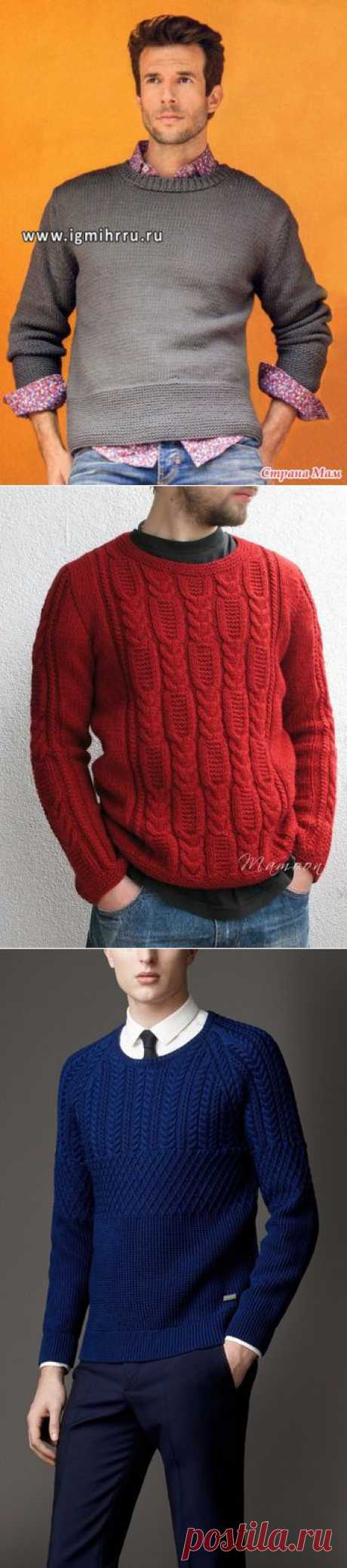 Мужские пуловеры ( подборка) - Вязание - Страна Мам