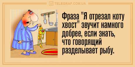 Хорошее настроение обеспечено: анекдоты 9 января Курьезная подборка прикольных анекдотов для поднятия Вашего настроения в хмурый день. Анекдоты про Новый год, Рождество и Рождество.
Смешные анекдоты про новый год и рождество.
Короткие анекдоты на тему новый год.
Новогодние анекдоты - читать бесплатно, веселые, короткие, смешные.
Прикольные анекдоты в картинках с надписями, про жизнь со смыслом.
Читать онлайн самые смешные анекдоты на Анекдоты.ру.
Сборник самых смешных анекдотов про Рождество.
…