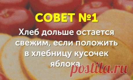 20 хитростей от шеф-повара, которые упростят вашу жизнь / Все для женщины