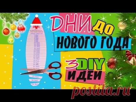 DIY В ОЖИДАНИИ НОВОГО ГОДА ❊ ЛЕГКИЕ ПРЕДНОВОГОДНИЕ DIY