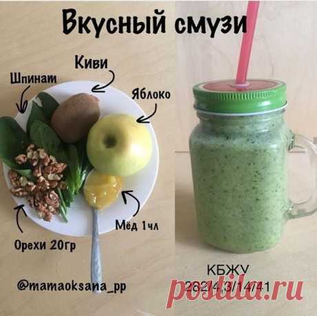 Вкусные смузи

#коктейль@fitness_recepty