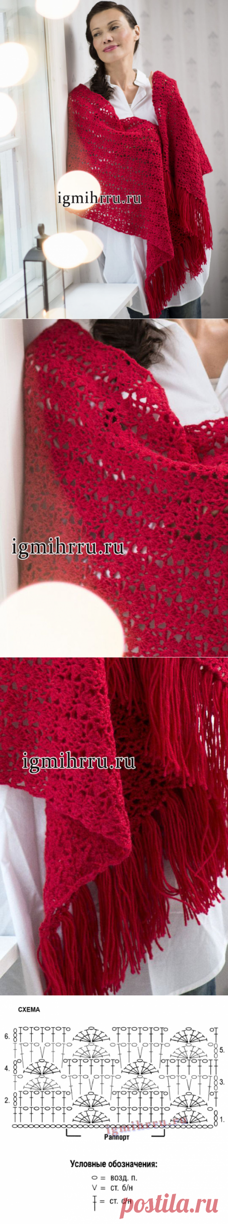 Красный ажурный палантин с бахромой. Вязание крючком