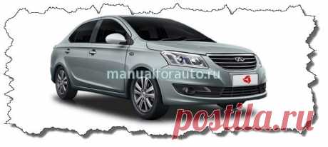 Chery Bonus с 2015 года установка сигнализации | Manualforauto.ru