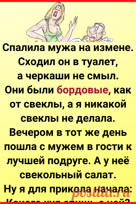 10+ невероятных, но правдивых историй из жизни
#юмор #смешной_юмор #семейный_юмор #смешно #смешное #самое_смешное #анекдот #прикол #шутки #смешные #неловкие #смешные_истории #смешные_надписи