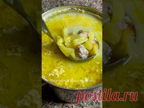Суп з фрикадельками та плавленими сирками