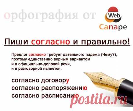 КАК ПРАВИЛЬНО СОГЛАСНО ЧЕГО ИЛИ СОГЛАСНО ЧЕМУ: 11 тыс изображений найдено в Яндекс.Картинках