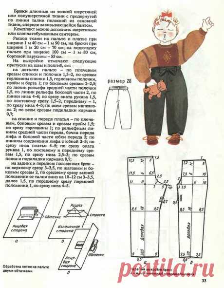 Комплекты детской одежды с выкройками ПРЕКРАСНОЕ ПОСОБИЕ ДЛЯ МАМ И БАБУШЕК