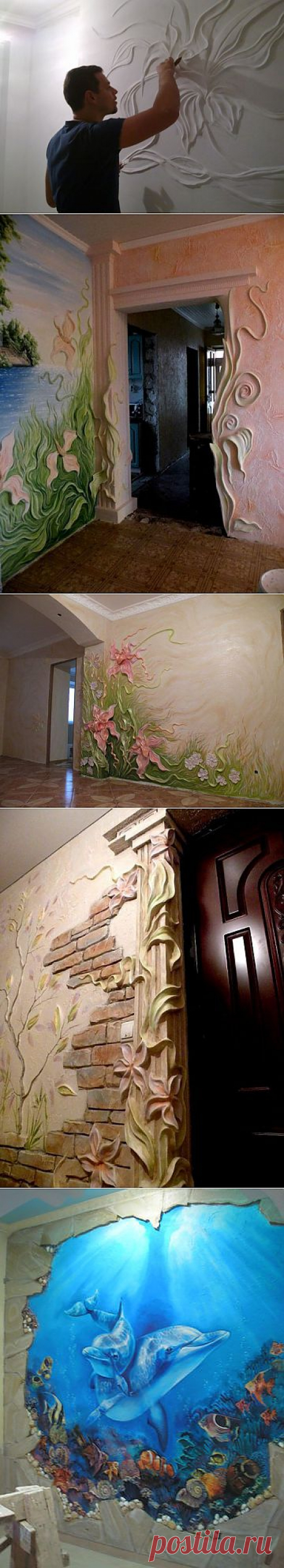 Потрясающие художественные идеи в отделке стен | МАСТЕРА
