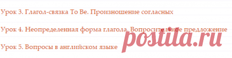 Уроки английского языка для начинающих с нуля онлайн бесплатно!