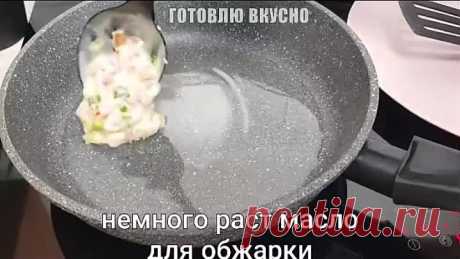 Минутнaя вкуcнота нa зaвтрак ( рецепт )