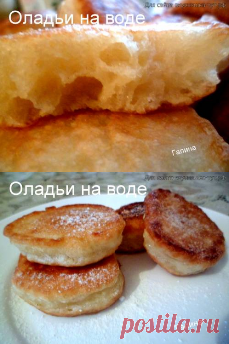 Оладьи на воде - Готовим сами