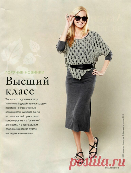 Альбом «Burda creazion special №2/2015»