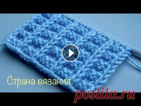 Узоры спицами. Объемный рельефный узор. Volumetric embossed pattern Простой и очень красивый узор для вязания детских и взрослых вещей. Раппорт узора 5 петель и 4 ряда. Для образца набираем количество петель кратное 5+...