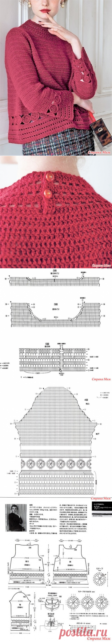Элегантный бордовый джемпер с вставками из круглых мотивов. Крючок. - ВЯЗАНАЯ МОДА+ ДЛЯ НЕМОДЕЛЬНЫХ ДАМ - Страна Мам