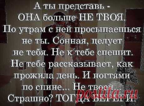 Как много надо женщине!
Как мало….
Чтобы к груди прижали иногда,
Сказали : -дорогая, ты устала
И по щеке погладили слегка.
Как мало надо женщине!
Как много….
Вложить цветок в записку с парой строк,
Чтоб провожая в дальнюю дорогу,
Ты долго руки отпустить ее не мог.
Как много надо женщине!
Как мало….
В глазах влюбленных ты мудрец, герой!
И возведет тебя до пьедестала.
Сама придумала – любуется тобой.
Как мало надо женщине!
Как много…
Наивная, неосторожна, так проста.
И верит...