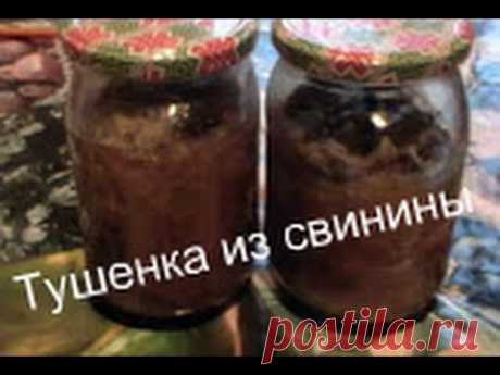 ТУШЕНКА ИЗ СВИНИНЫ в МУЛЬТИВАРКЕ