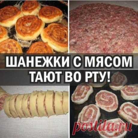 ШАНЕЖКИ С МЯСОМ (ЛЕНИВЫЕ)