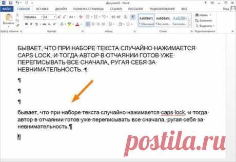 15 простых приемов для эффективной работы в Word