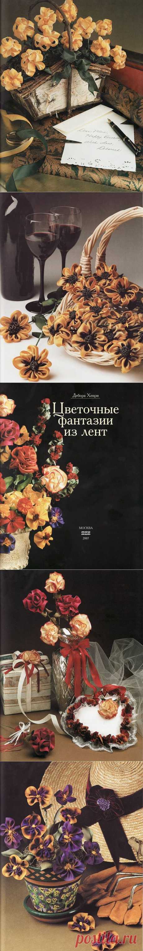 Книжечка про цветы из ткани / Цветы из ткани / PassionForum - мастер-классы по рукоделию