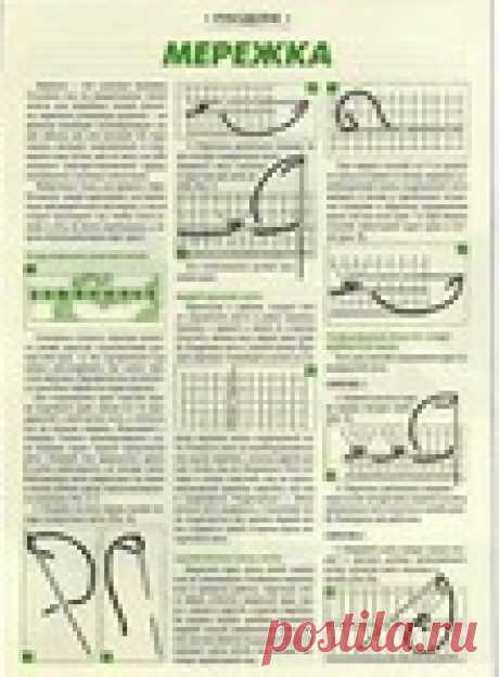 Мережка - варианты стежков
