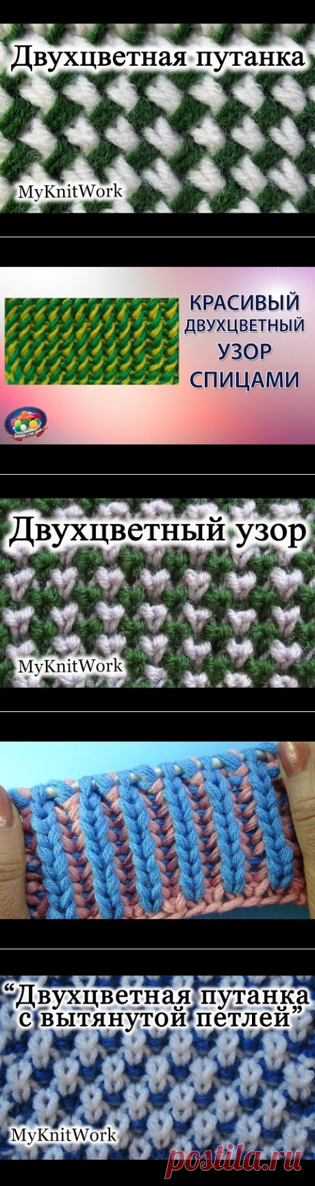 (30) Вязание спицами. Узор &quot;Двухцветная путанка&quot;. How to Knit the Two Color Plaited Basketweave Stitch. - YouTube