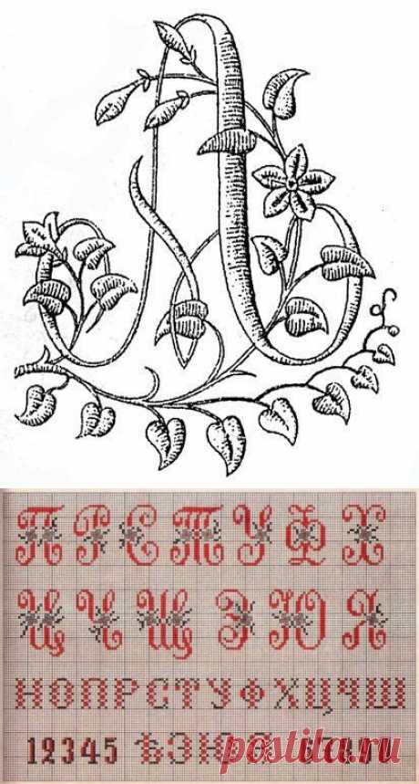 Красивый русский алфавит и немного вензелей. / Вышивка / Схемы вышивки крестом