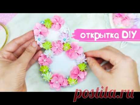 Открытка в подарок на 8 Марта своими руками / Открытка необычной формы / DIY / Скрапбукиг