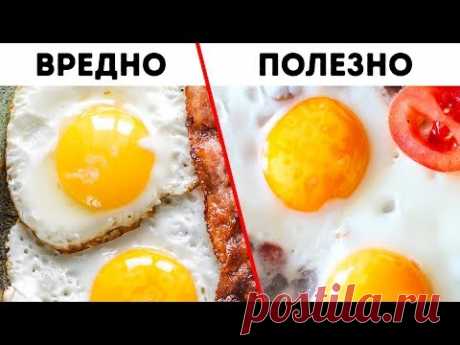 10 Популярных Сочетаний Продуктов, Которые Вредны Для Здоровья