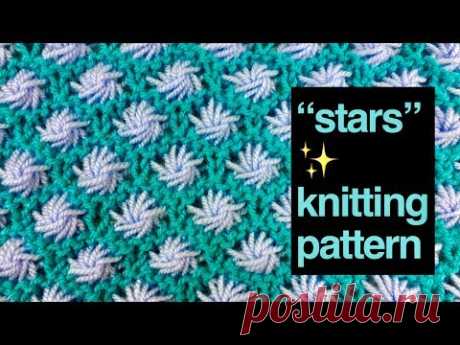 Вяжем УЗОР СПИЦАМИ &quot;ЗВЕЗДНОЕ НЕБО&quot; / &quot;Stars&quot; KNITTING PATTERN