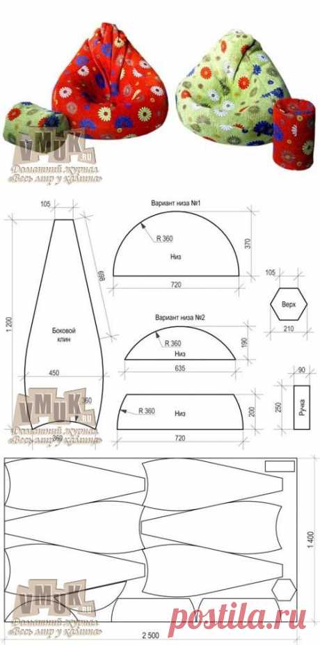 Кресло груша. (бинбег). Кресло-мешок своими руками: выкройка, пошаговая инструкция, видео