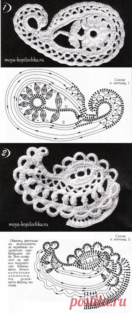Как вяжутся ажурные пейсли или «Турецкий огурец» (часть 3) - Вязание - Моя копилочка