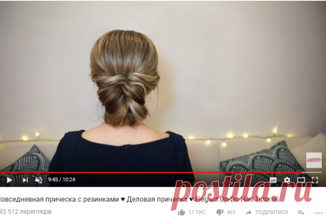 (1) Повседневная прическа с резинками ♥ Деловая прическа ♥ Elegant Up-Do Hair Tutorial - YouTube