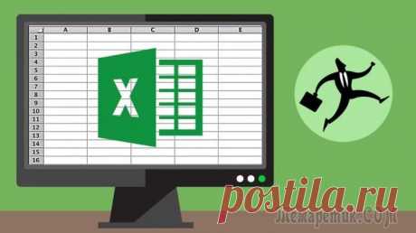 20 секретов Excel, которые помогут упростить работу