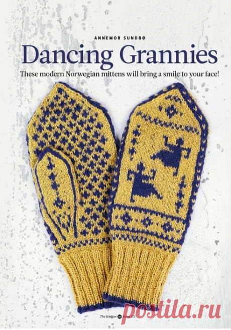 Вязаные варежки «Dancing Grannies»