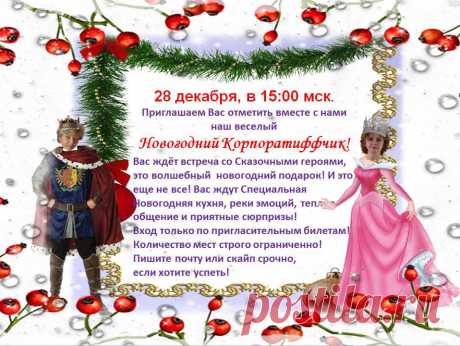 Через 40 минут в 15 МСК. в нашей Академии Питания – Новогодняя встреча друзей! Приходите! Приглашайте близких вам людей! Рады будем видеть выпускников, тренеров, учеников и всех друзей нашей любимой Академии Питания Онлайн! Выступления призеров и 
демонстрация результатов, рецепты новогодних блюд и многое другое!
Мы вас любим и ждем, наши дорогие друзья!  Вход по ссылке   https://go.myownconference.ru/ru/oznakomitelnoezanyatie/-