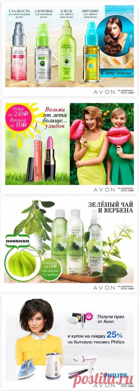 КООРДИНАТОР  AVON.РЕГИСТРАЦИЯ ПО ВСЕЙ РОССИИ | VK