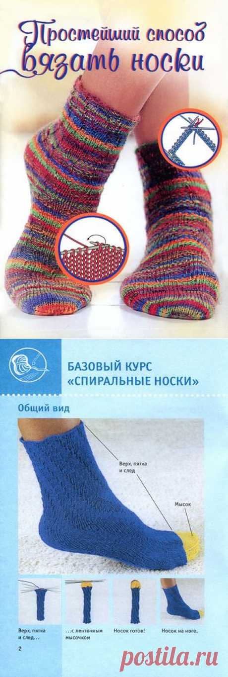 Носки ...простой способ вязания.