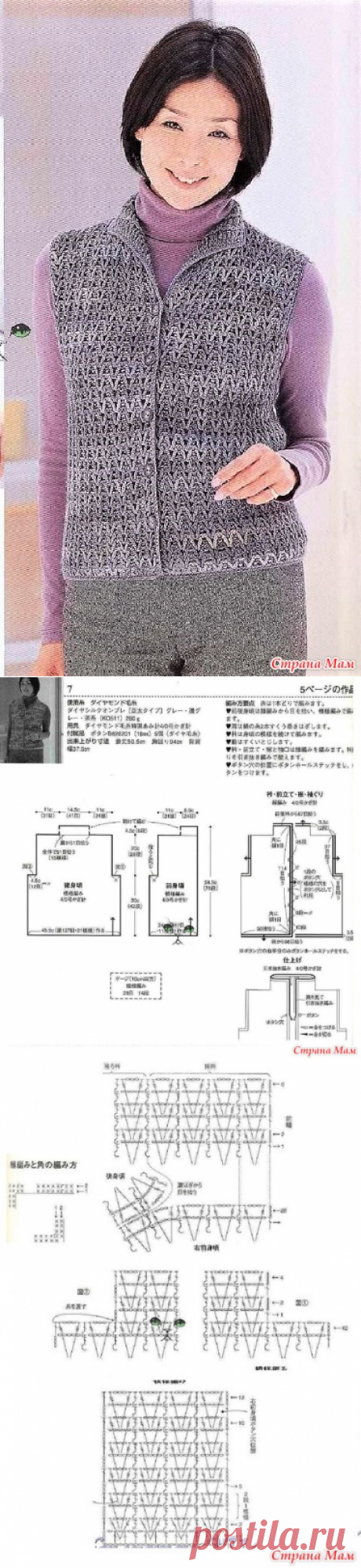 Меланжевый жилет с отложным воротником. Крючок. - ВЯЗАНАЯ МОДА+ ДЛЯ НЕМОДЕЛЬНЫХ ДАМ - Страна Мам