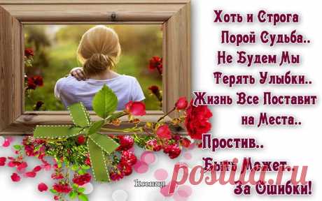 ~✽~Мир в душе дороже любого богатства...