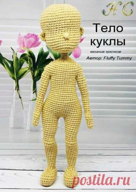 Основа тела для куклы 

 Пряжа YarnArt Jeans (https://vk.com/album-180151698_262066517)
 Крючок 1,75 мм