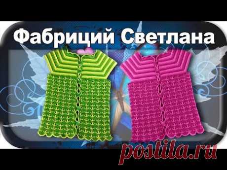 ☆Жилетка, вязание крючком для начинающих, crochet.