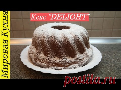 Кекс DELIGHT английская кухня