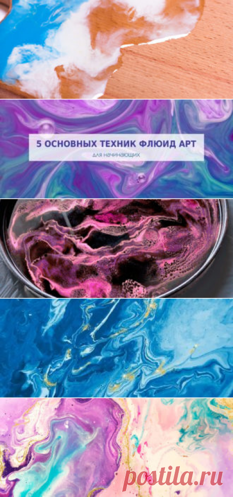 Картина из эпоксидной смолы в технике Резин Арт своими руками - пошаговая инструкция + видео