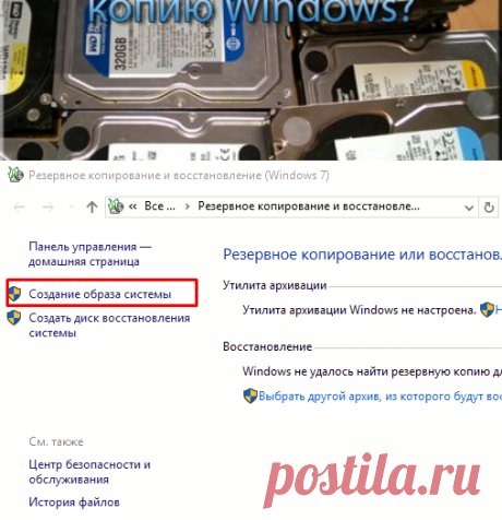 Как Создать Резервную (Копию) Windows 7 10 Aomei Backupper